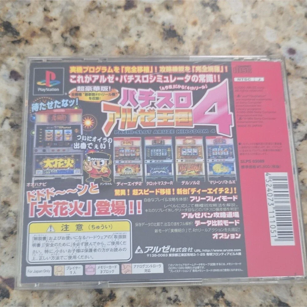 Aruze Corp. Pachi-Slot Aruze Kingdom 4 PlayStation 1 NTSC-J Simulation 2000